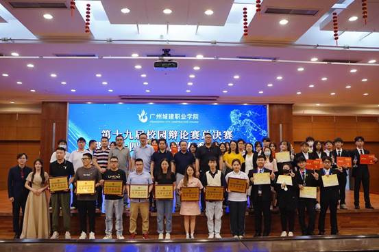 說明: C:\Users\Administrator\Desktop\20220601:第十九屆校園辯論賽總決賽暨第十四屆科技學(xué)術(shù)季閉幕式圓滿落幕\合影留念.jpg