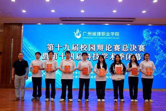 說明: C:\Users\Administrator\Desktop\20220601:第十九屆校園辯論賽總決賽暨第十四屆科技學(xué)術(shù)季閉幕式圓滿落幕\51d9e770362c3c022996af8a0a105a2.jpg