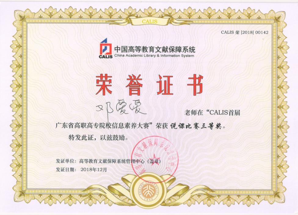 繼續(xù)教育學(xué)院調(diào)研 19887