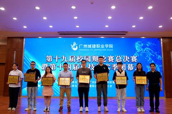 說明: C:\Users\Administrator\Desktop\20220601:第十九屆校園辯論賽總決賽暨第十四屆科技學(xué)術(shù)季閉幕式圓滿落幕\孔練光為獲獎(jiǎng)集體頒獎(jiǎng).jpg