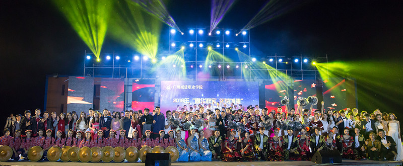 晚會(huì)大合照