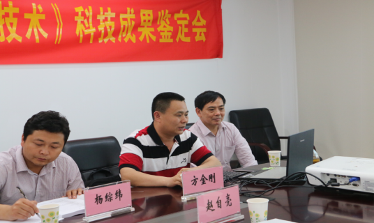 項(xiàng)目主持人方金剛闡述科技成果創(chuàng)新點(diǎn)